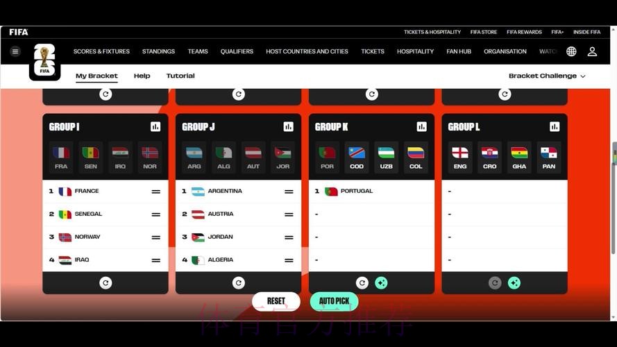 2026世界杯预测智能分析系统